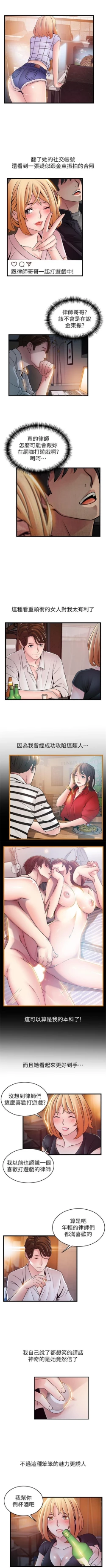 Page 506 of 弱點 1-84 官方中文（連載中）