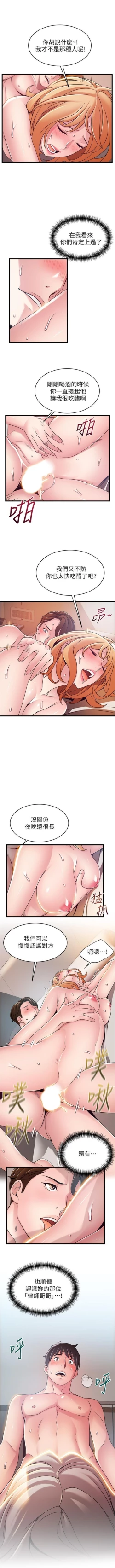 Page 513 of 弱點 1-84 官方中文（連載中）