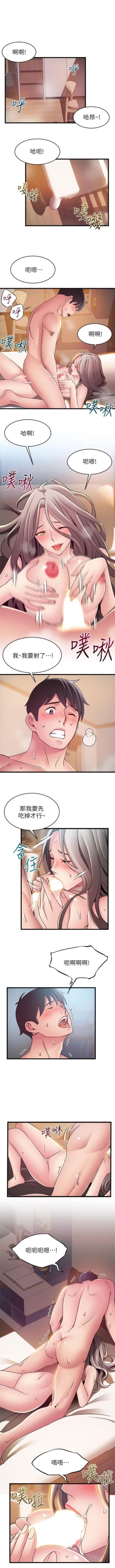Page 514 of 弱點 1-84 官方中文（連載中）