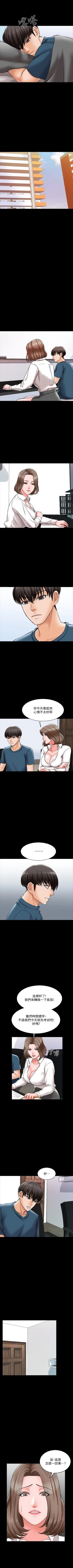 Page 121 of 家教老師 1-31 官方中文（連載中）