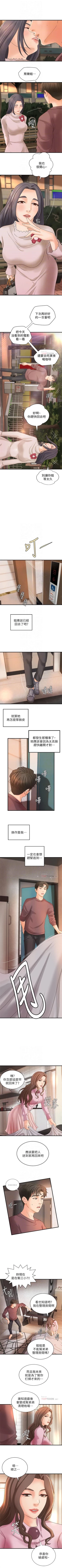 Page 110 of 御姐的實戰教學 1-24 官方中文（連載中）