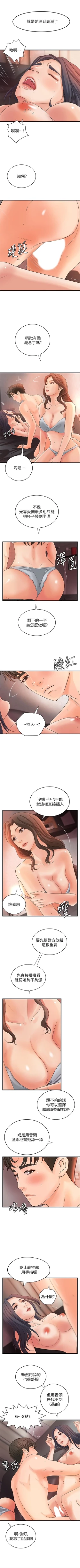 Page 132 of 御姐的實戰教學 1-24 官方中文（連載中）