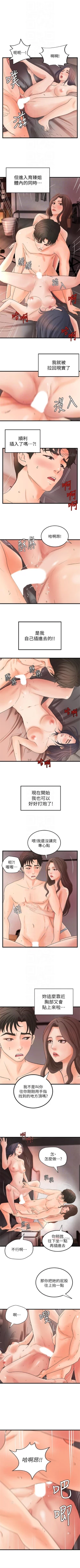 Page 136 of 御姐的實戰教學 1-24 官方中文（連載中）