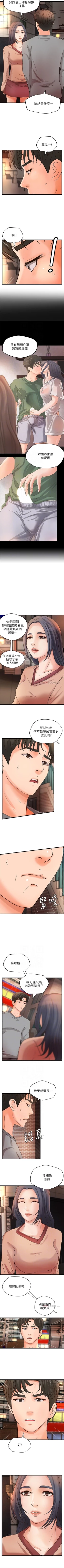 Page 143 of 御姐的實戰教學 1-24 官方中文（連載中）