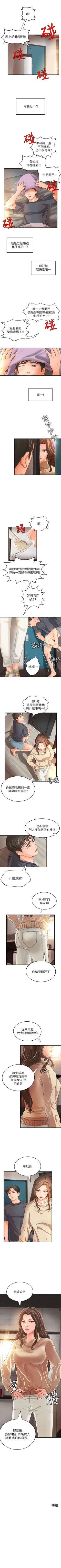 Page 47 of 御姐的實戰教學 1-24 官方中文（連載中）