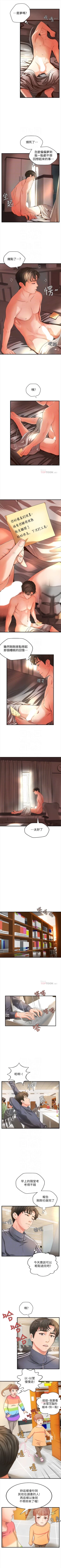 Page 74 of 御姐的實戰教學 1-24 官方中文（連載中）