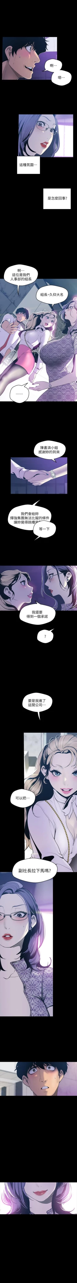 Page 563 of 美麗新世界 1-80 官方中文（連載中）