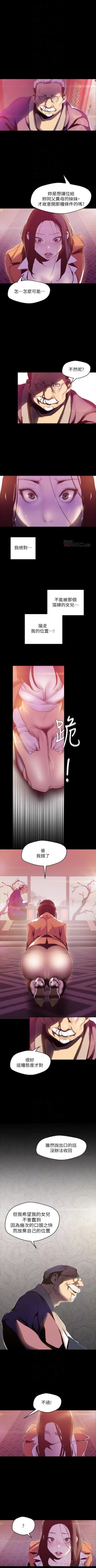 Page 570 of 美麗新世界 1-80 官方中文（連載中）