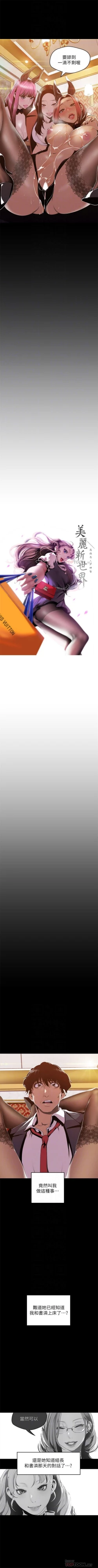 Page 587 of 美麗新世界 1-80 官方中文（連載中）