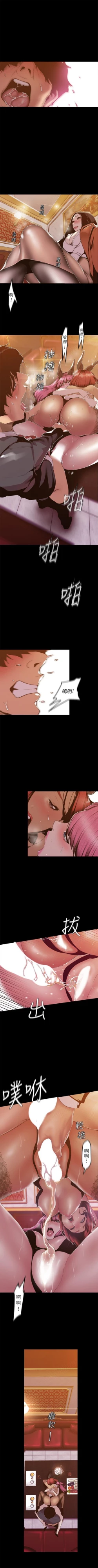 Page 599 of 美麗新世界 1-80 官方中文（連載中）