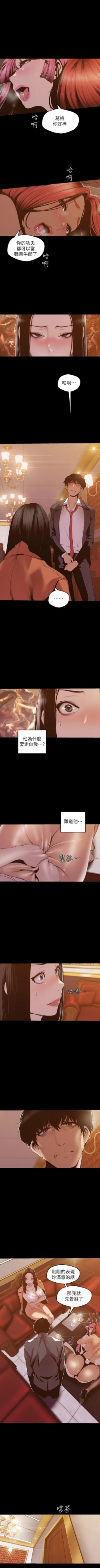 Page 600 of 美麗新世界 1-80 官方中文（連載中）