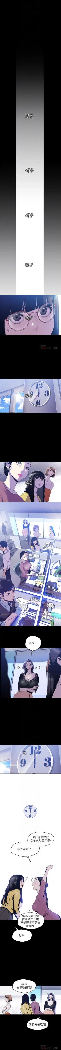 Page 603 of 美麗新世界 1-80 官方中文（連載中）