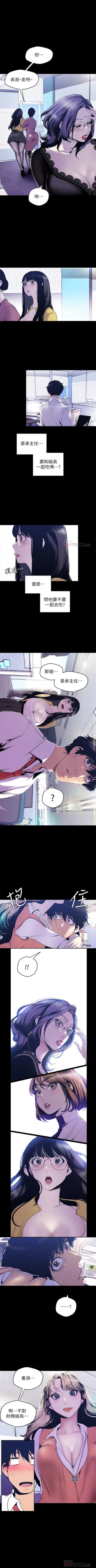 Page 604 of 美麗新世界 1-80 官方中文（連載中）