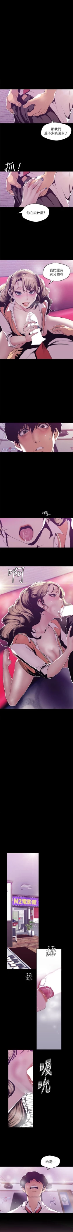 Page 620 of 美麗新世界 1-80 官方中文（連載中）