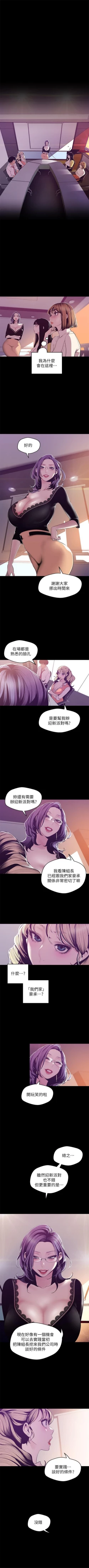 Page 627 of 美麗新世界 1-80 官方中文（連載中）