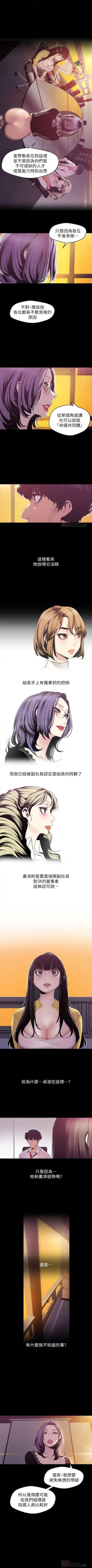 Page 631 of 美麗新世界 1-80 官方中文（連載中）