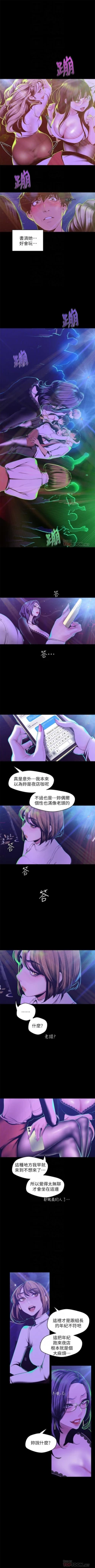 Page 639 of 美麗新世界 1-80 官方中文（連載中）
