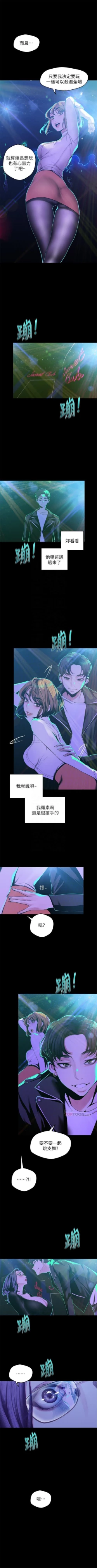 Page 640 of 美麗新世界 1-80 官方中文（連載中）