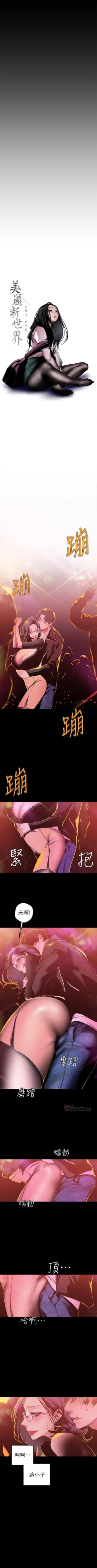 Page 649 of 美麗新世界 1-80 官方中文（連載中）