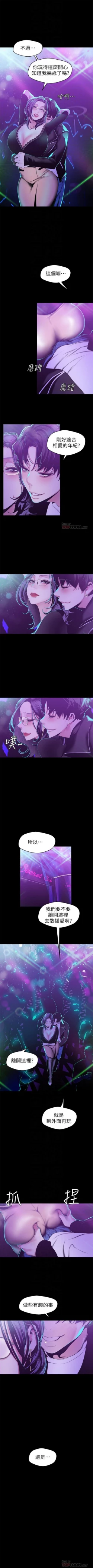 Page 650 of 美麗新世界 1-80 官方中文（連載中）