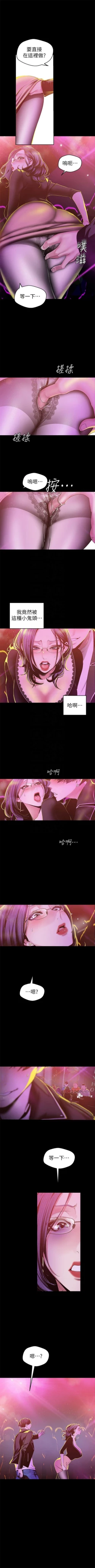 Page 651 of 美麗新世界 1-80 官方中文（連載中）