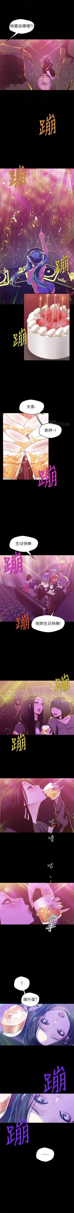 Page 652 of 美麗新世界 1-80 官方中文（連載中）