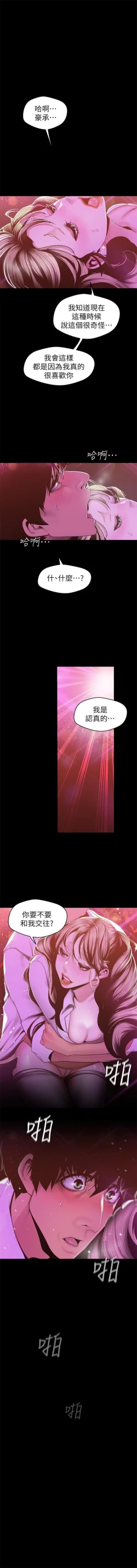Page 655 of 美麗新世界 1-80 官方中文（連載中）