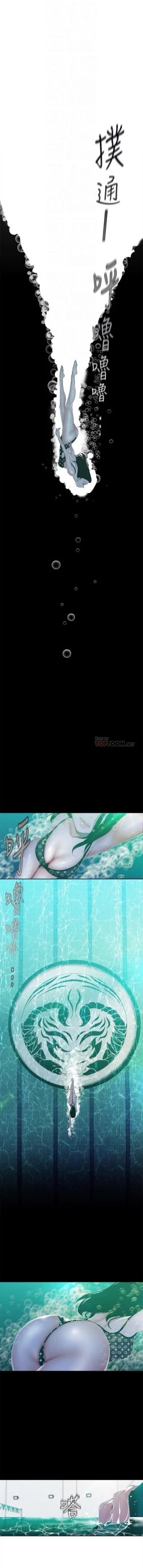 Page 667 of 美麗新世界 1-80 官方中文（連載中）