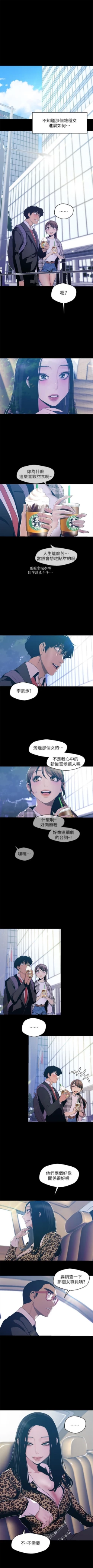 Page 670 of 美麗新世界 1-80 官方中文（連載中）