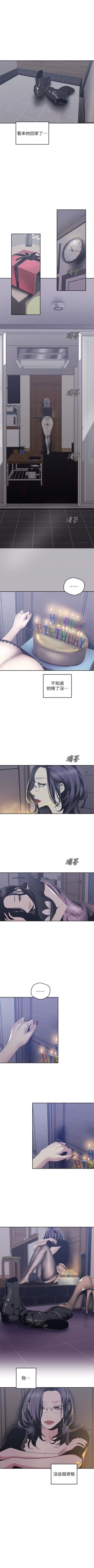 Page 679 of 美麗新世界 1-80 官方中文（連載中）