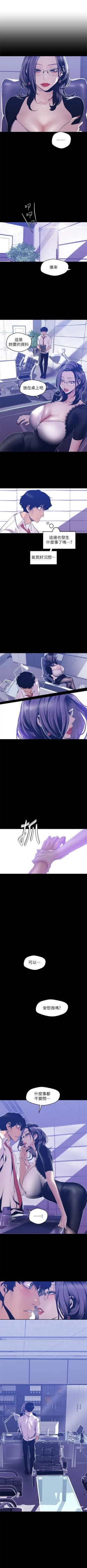 Page 680 of 美麗新世界 1-80 官方中文（連載中）