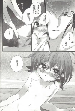 Page 17 of Yuuya, Atama o Yoku Shite Ageyou.