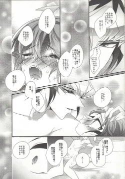 Page 24 of Yuuya, Atama o Yoku Shite Ageyou.