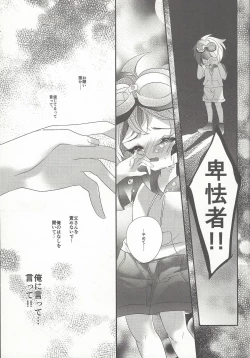 Page 26 of Yuuya, Atama o Yoku Shite Ageyou.