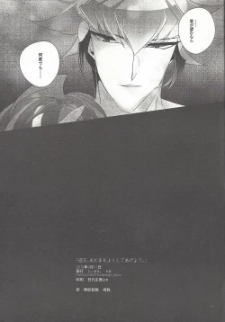 Page 28 of Yuuya, Atama o Yoku Shite Ageyou.
