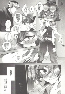 Page 32 of Yuuya, Atama o Yoku Shite Ageyou.