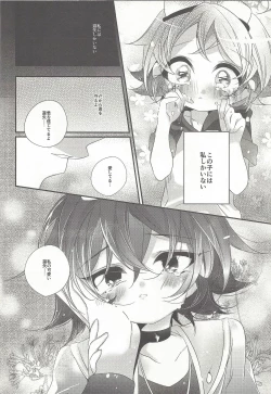 Page 33 of Yuuya, Atama o Yoku Shite Ageyou.