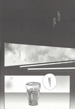 Page 5 of Yuuya, Atama o Yoku Shite Ageyou.