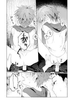 Page 28 of Best Friend!