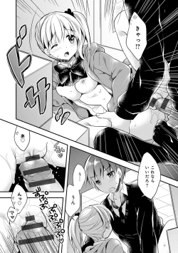 Page 144 of Icha Hame Love