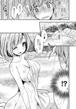 Page 153 of Icha Hame Love