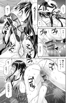 Page 177 of Netorare Time Leap