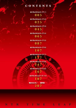 Page 4 of Netorare Time Leap