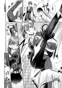 Page 88 of Netorare Time Leap