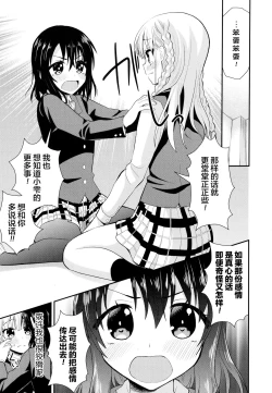 Page 14 of Nijiiro Sensibility Ch. 3