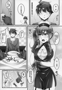 Page 6 of Tycoon Shohousen