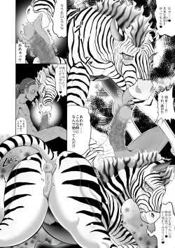 Page 15 of Beast Love Tales