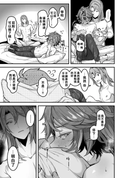 Page 12 of Cafe Terrasse de Aimashou