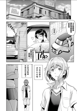Page 14 of nettori netorare Ch. 6