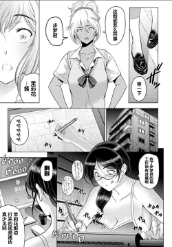 Page 15 of nettori netorare Ch. 6